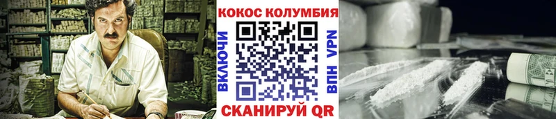 наркотики  Усть-Джегута  Кокаин Колумбийский 