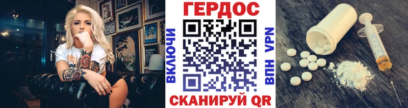 ГЕРОИН герыч  Усть-Джегута 