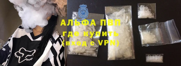 альфа пвп Балахна