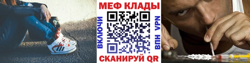 Меф мяу мяу  где продают   Усть-Джегута 