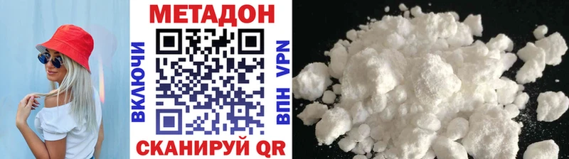 дарк нет наркотические препараты  Усть-Джегута  Метадон VHQ  закладки 